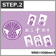 ステップ2図